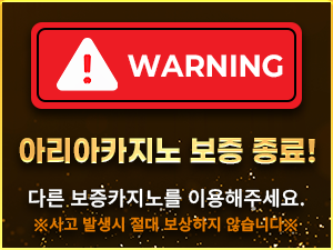 아리아카지노
