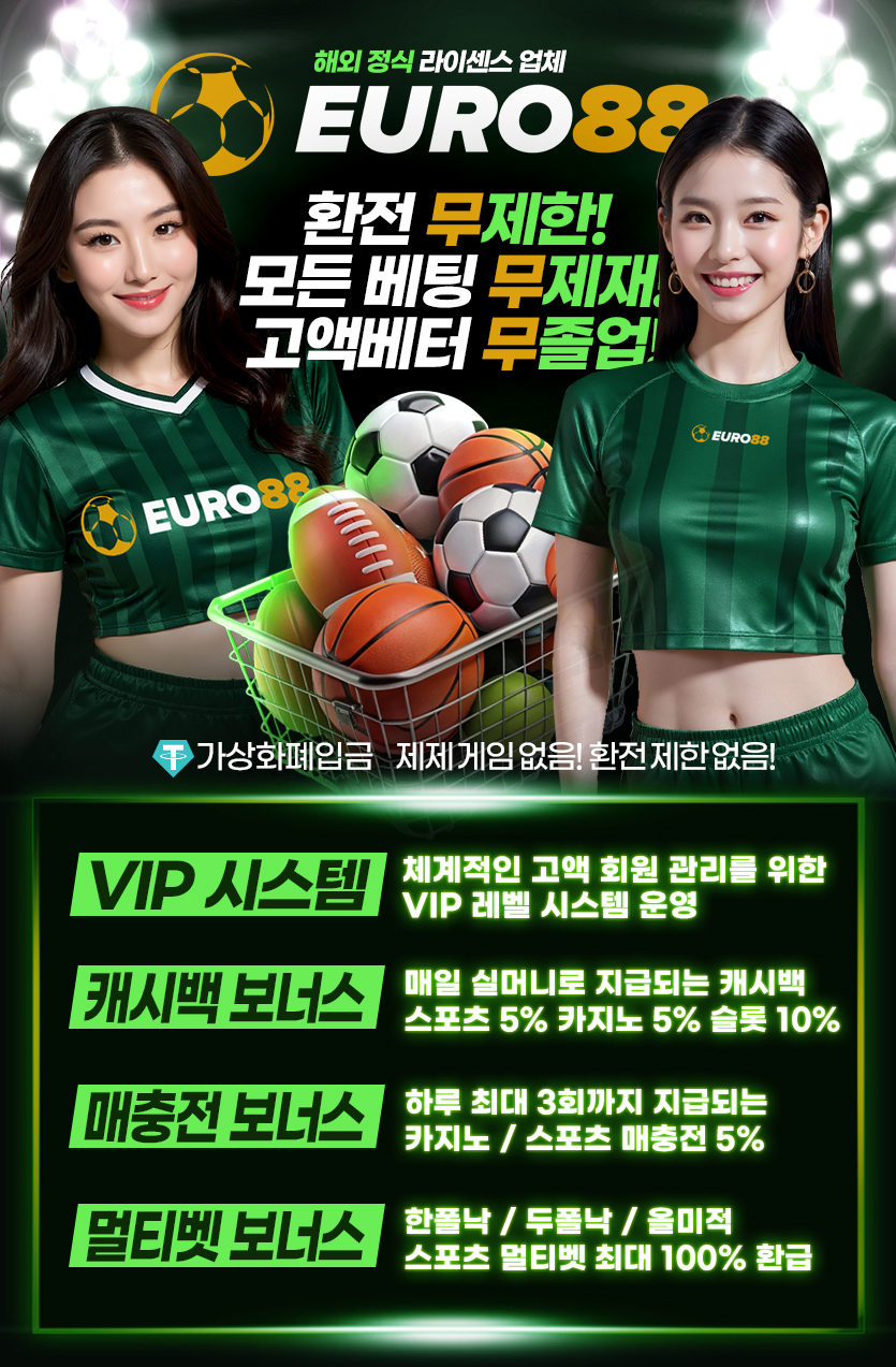 유로88
