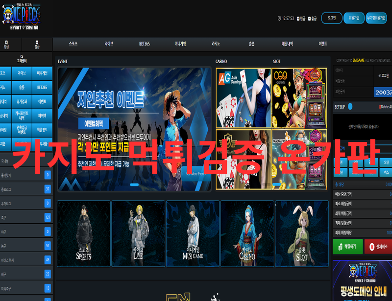 원피스먹튀