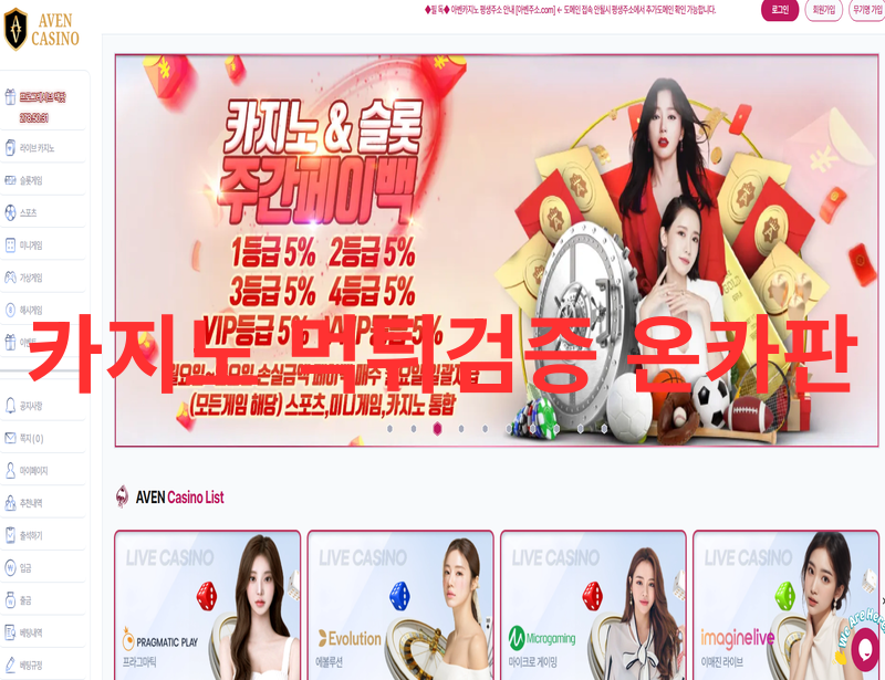 아벤카지노먹튀