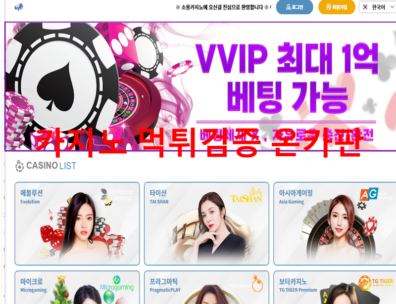 소울카지노 먹튀