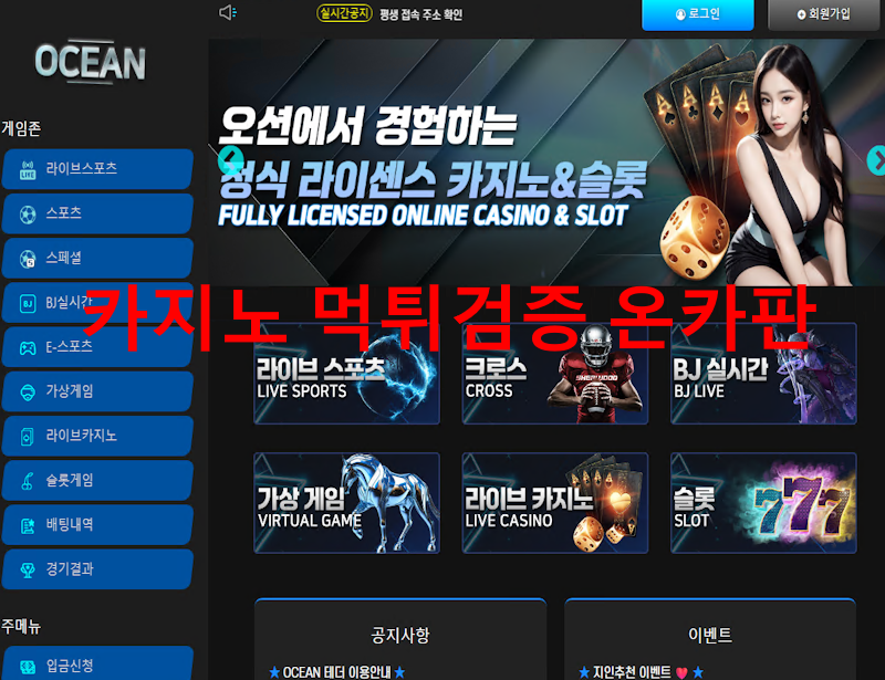 조선벳 먹튀