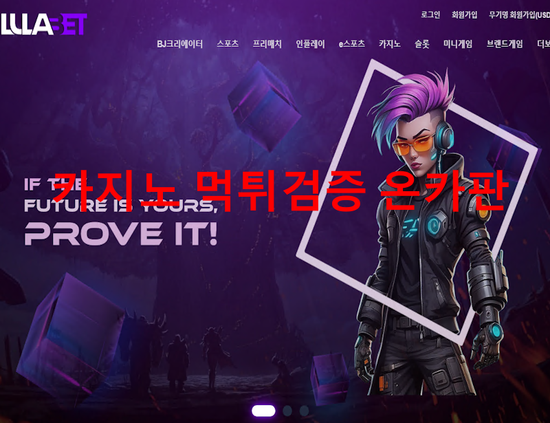 룰라 먹튀