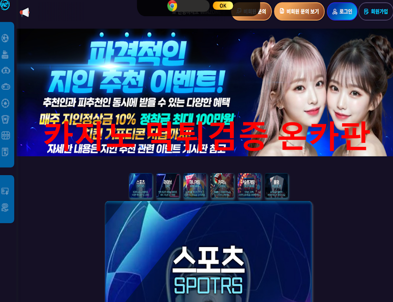 윈존 먹튀