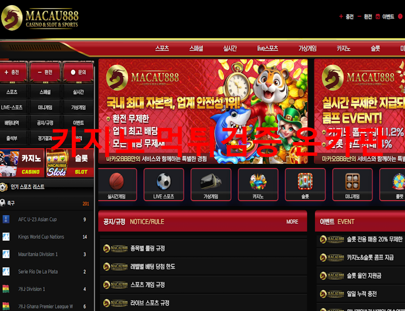 마카오 888 먹튀