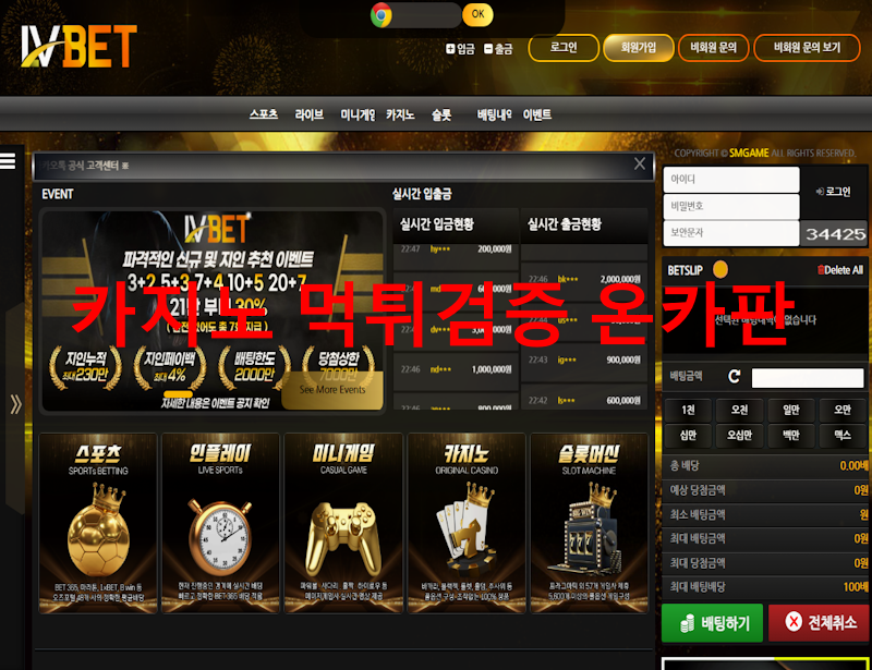 lV벳 먹튀