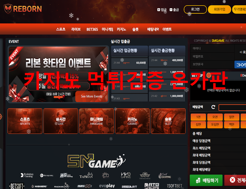 리본먹튀