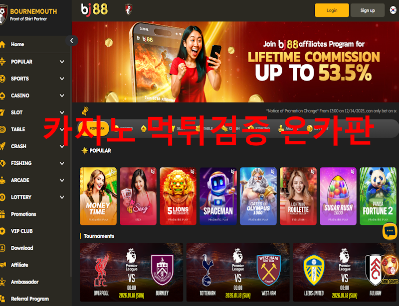 bj88먹튀