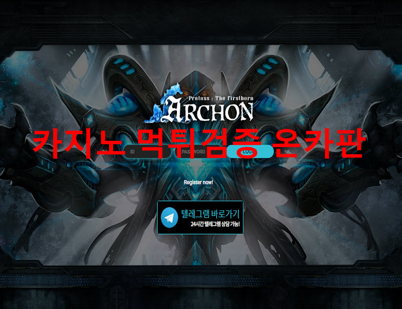 아칸 먹튀