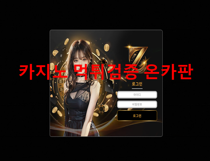 제트 먹튀