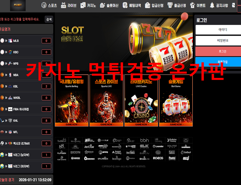 Fsbet 먹튀
