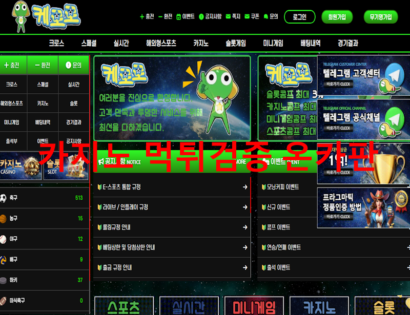 케로로 먹튀