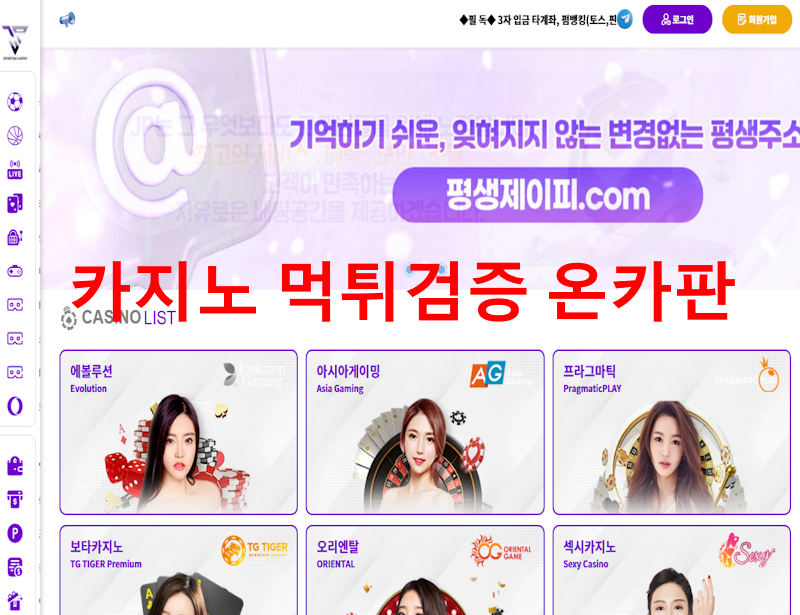 제이피 먹튀