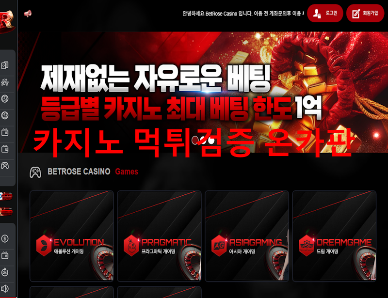 벳레드 먹튀