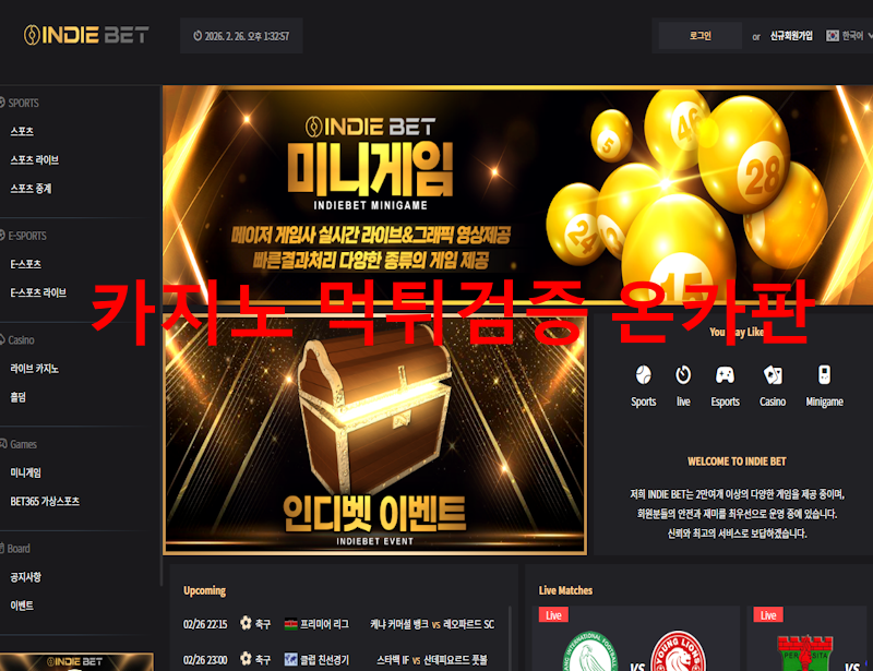 인디벳 먹튀