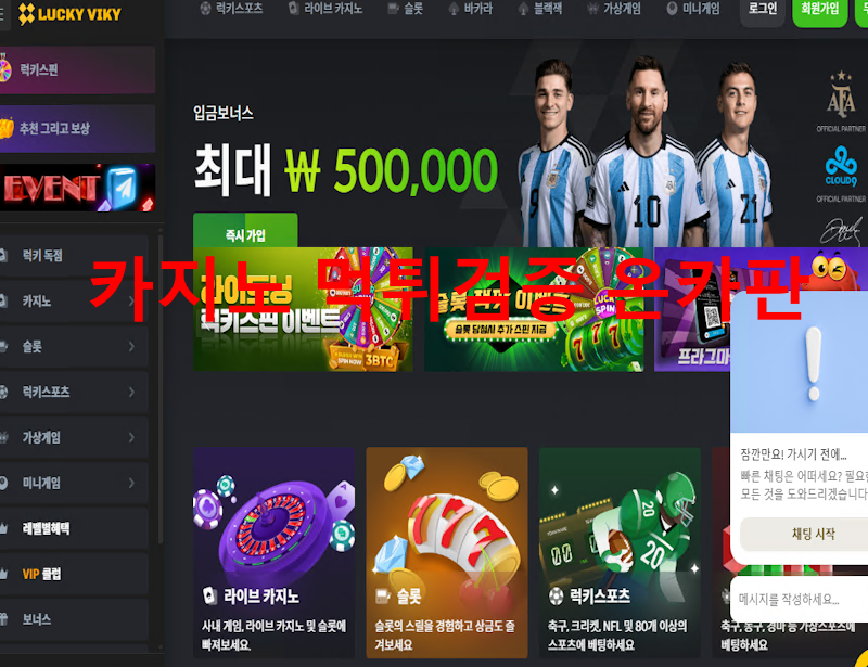 럭키비키 먹튀