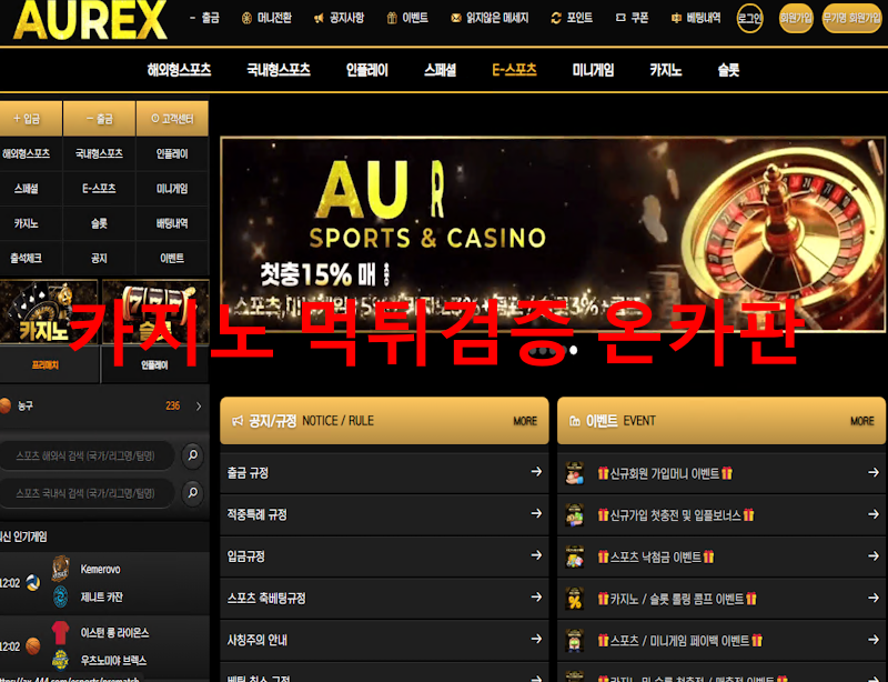 어렉스 먹튀