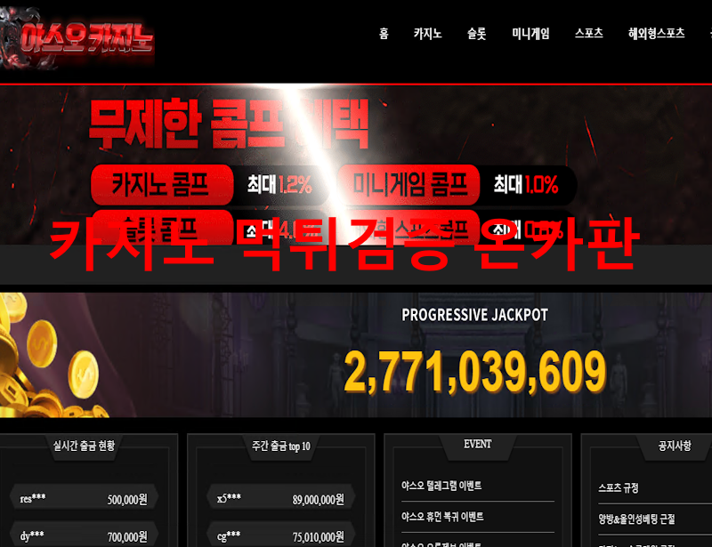 야스오카지노 먹튀