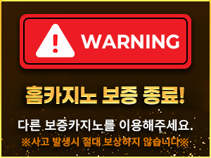 홈카지노