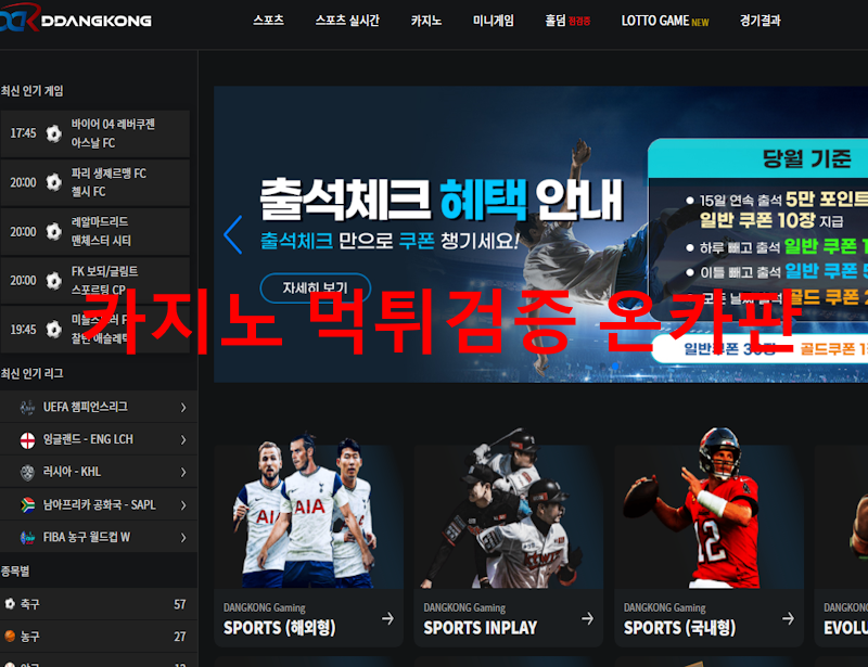 땅콩 먹튀