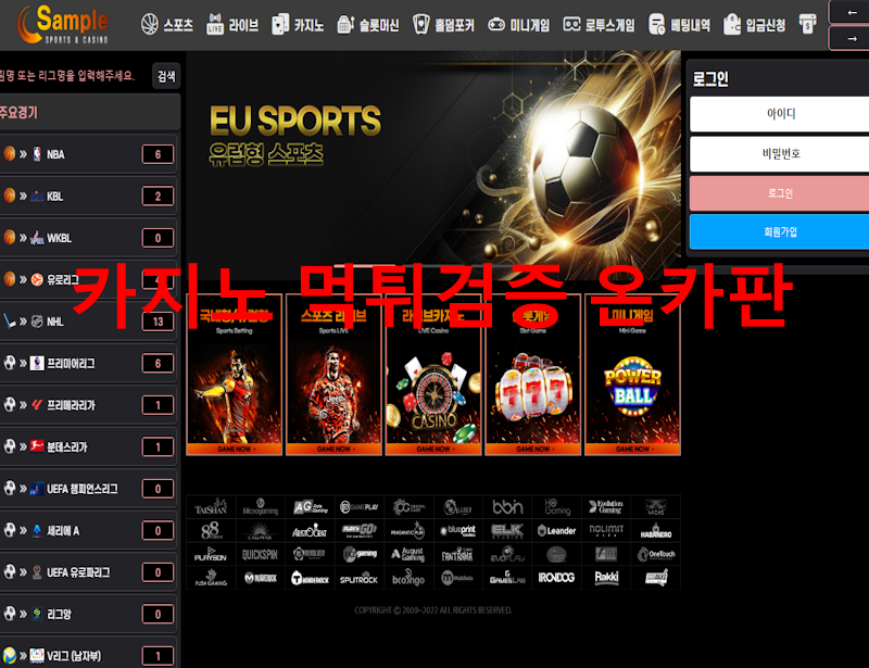 샘플 먹튀