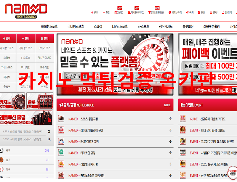 네임드카지노 먹튀