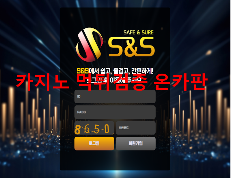 sns먹튀