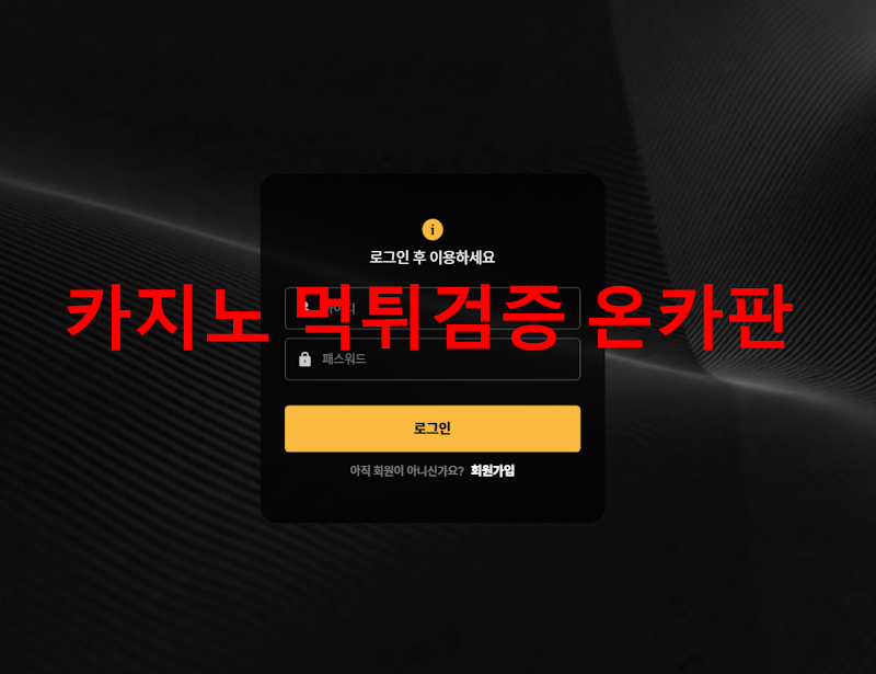 스콜피온 먹튀