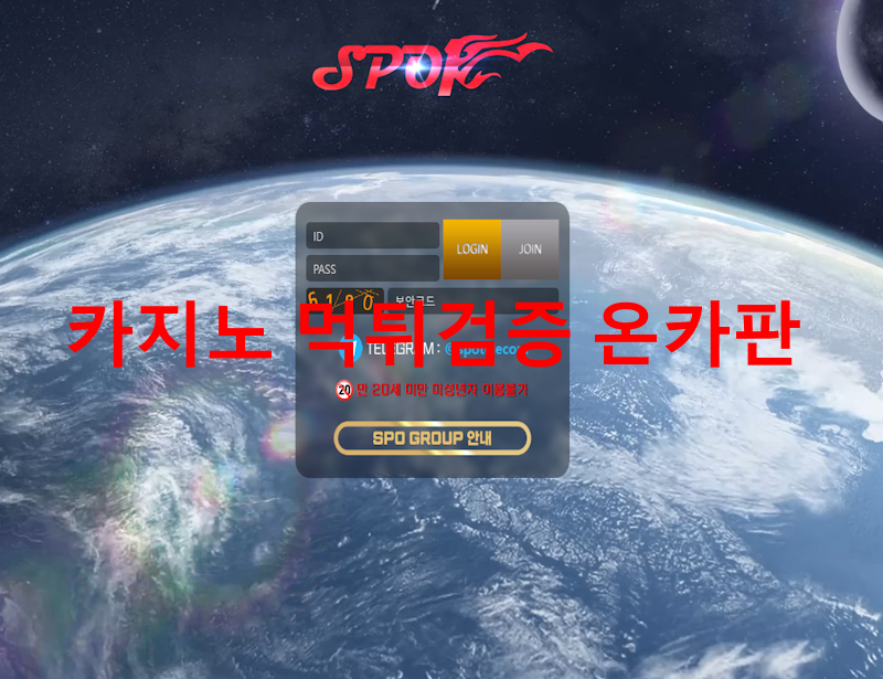 올스포 먹튀
