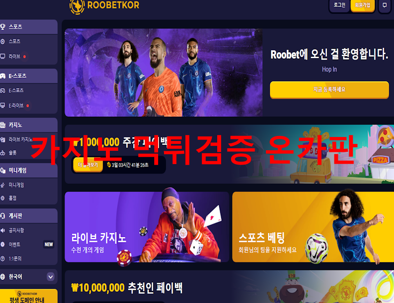 루벳 먹튀