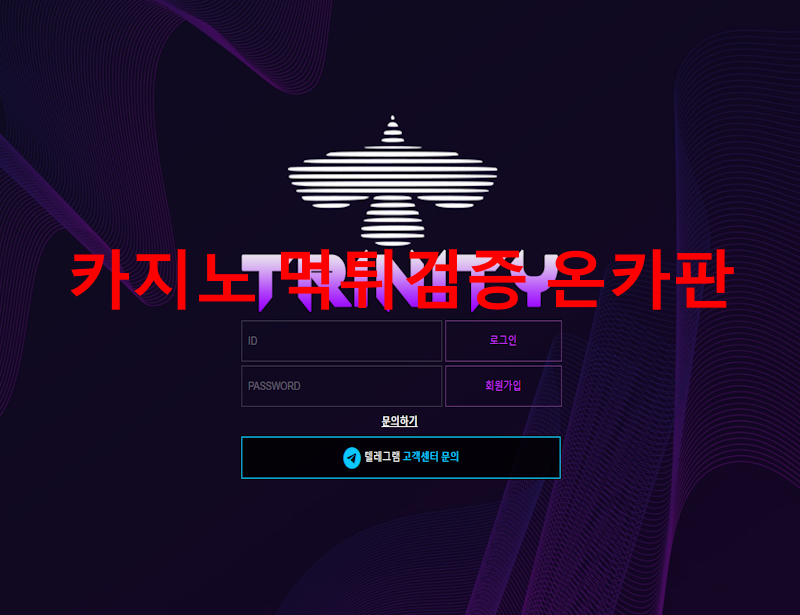 트리니티 먹튀