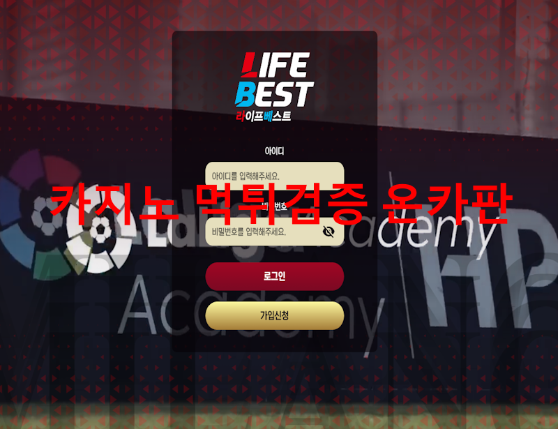 라베 먹튀