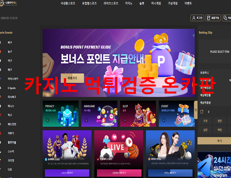나폴리 먹튀