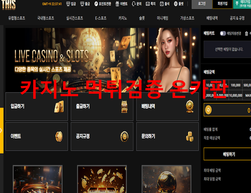 디스먹튀
