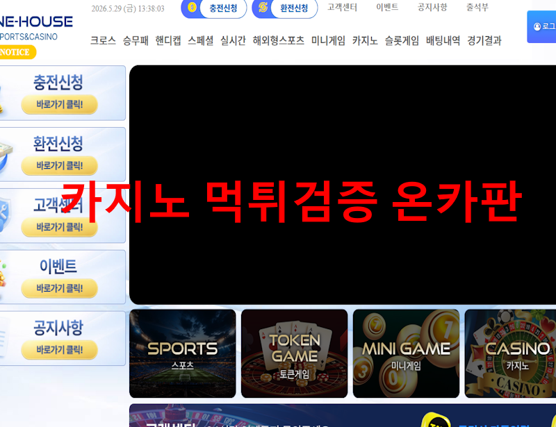 나인하우스먹튀
