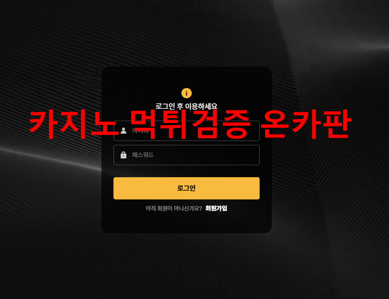 스콜피언 먹튀