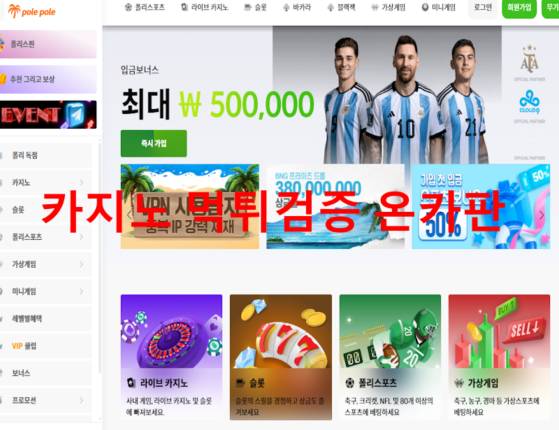 폴리폴리 먹튀