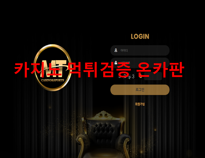 마트 먹튀