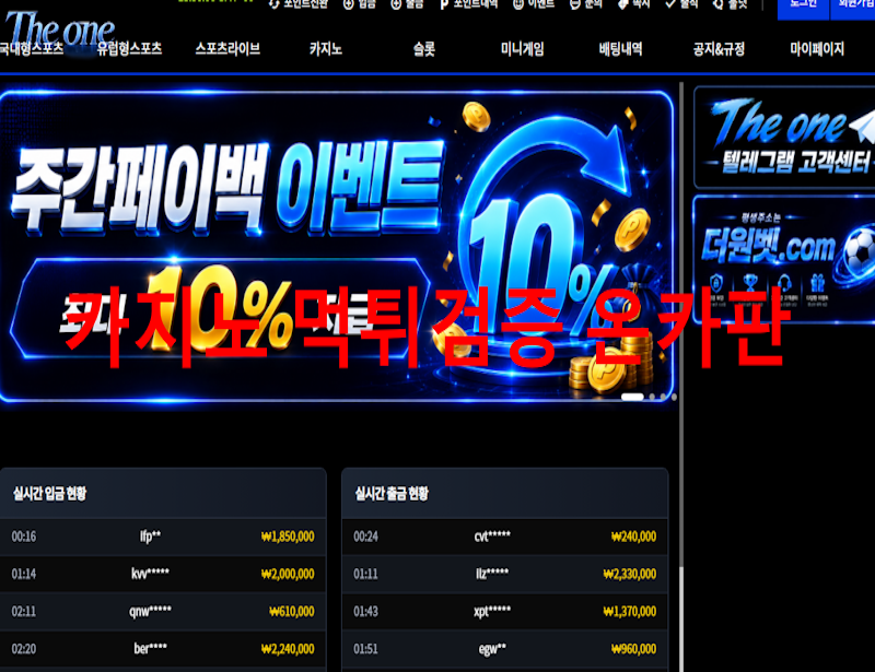 더원 먹튀