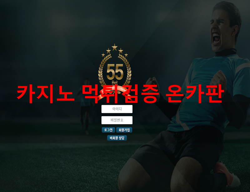 오오벳 먹튀