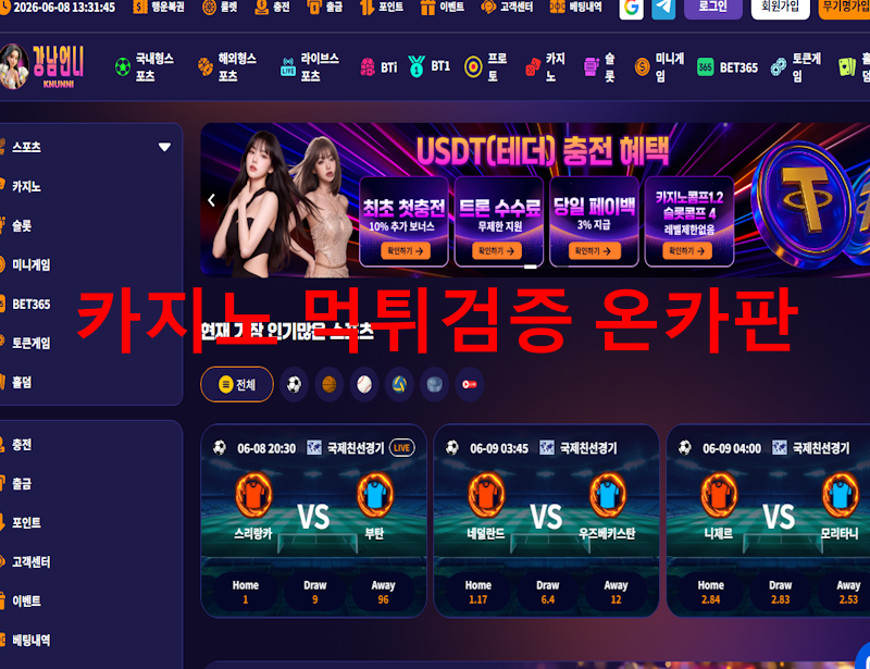 강남언니 먹튀