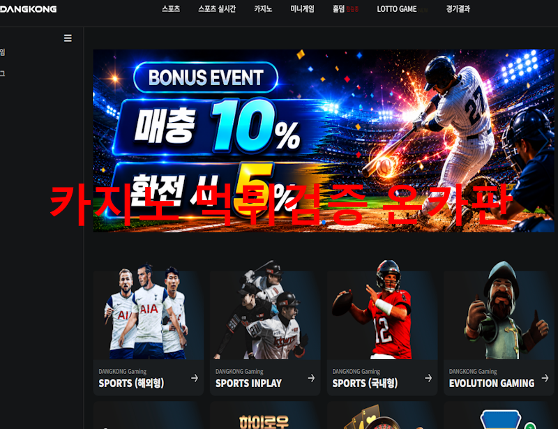 땅콩 먹튀