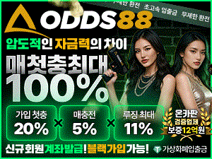 오즈88