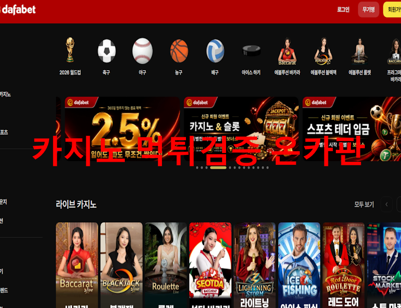 다파벳 먹튀