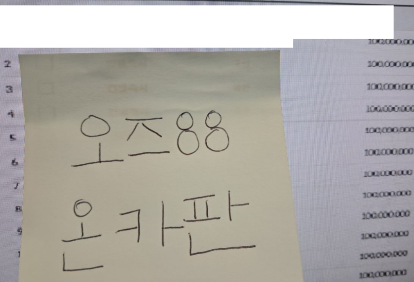 오즈88