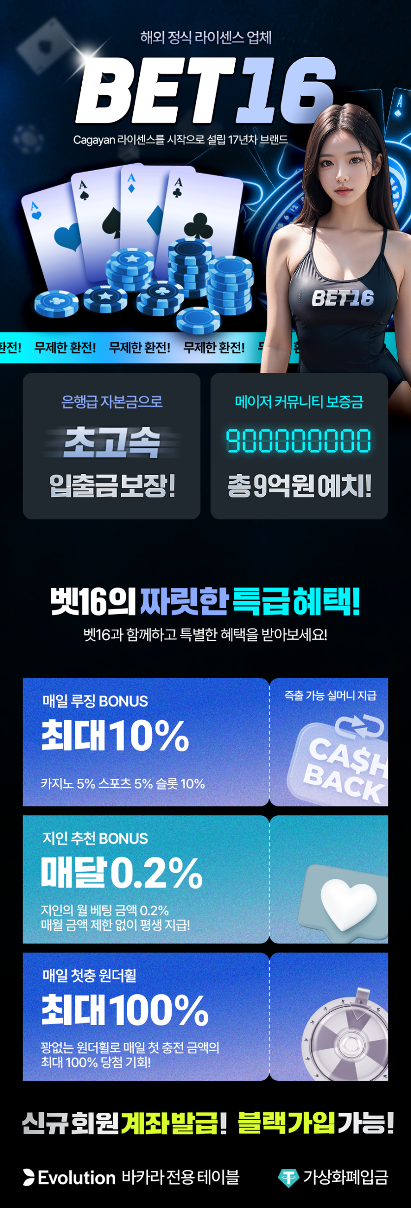 벳16