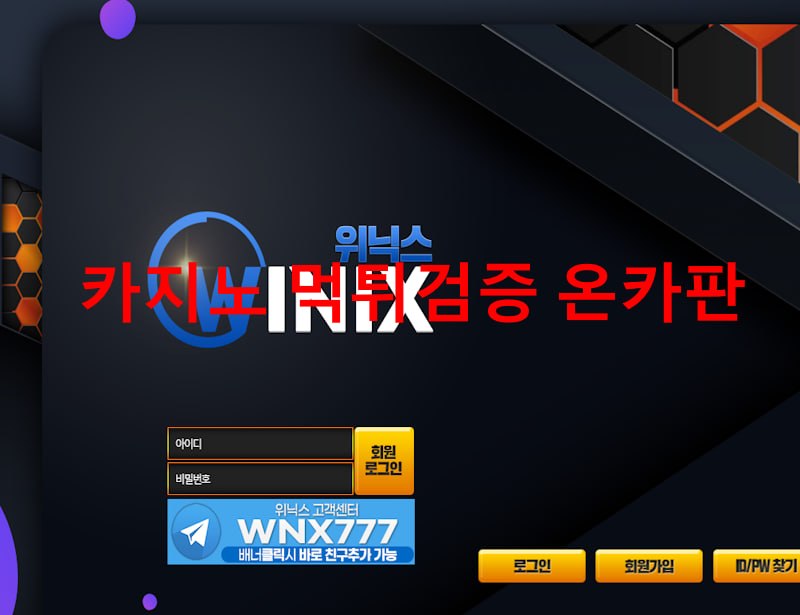 위닉스 먹튀