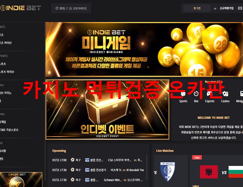 인디벳 먹튀