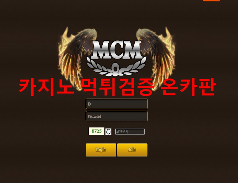 MCM 먹튀
