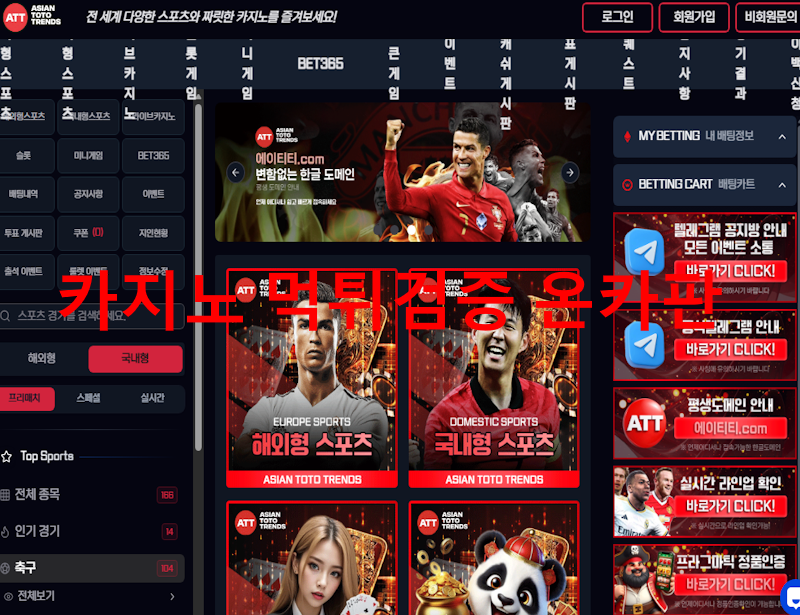 att 먹튀